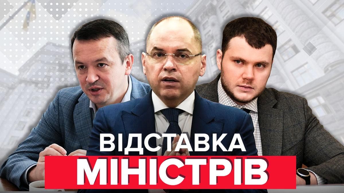 Верховна Рада звільняє міністрів: онлайн-трансляція засідання Верховна Рада звільняє міністрів: онлайн-трансляція засідання