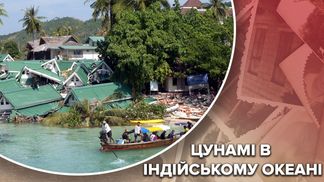 Райский курорт стал адом: землетрясение в Индийском океане – самый страшный катаклизм 2004 года