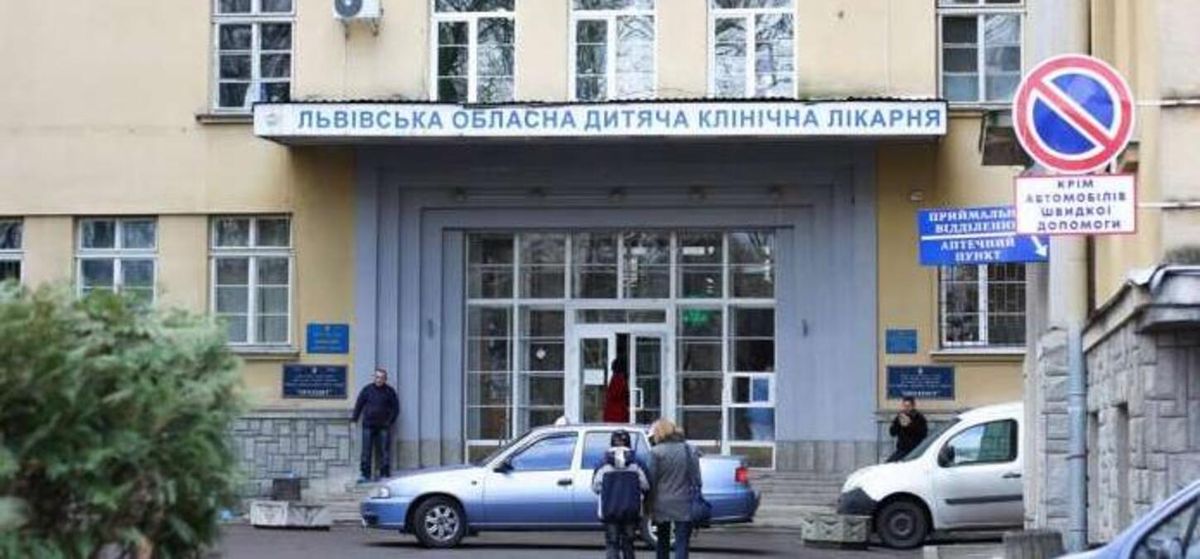 У львівському Охматдиті планують суттєво скоротити персонал: фото У львівському Охматдиті планують суттєво скоротити персонал: фото