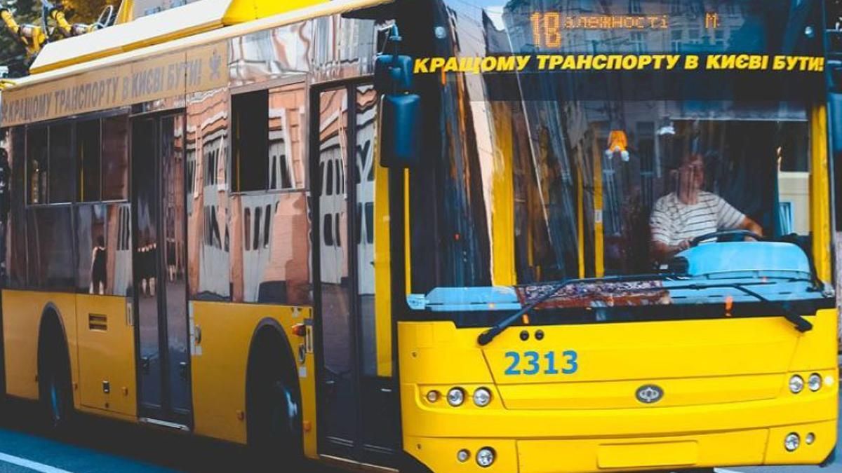 В Киеве объяснили, что будет с ценами на проезд: поднимут до 20 грн В Киеве объяснили, что будет с ценами на проезд: поднимут до 20 грн