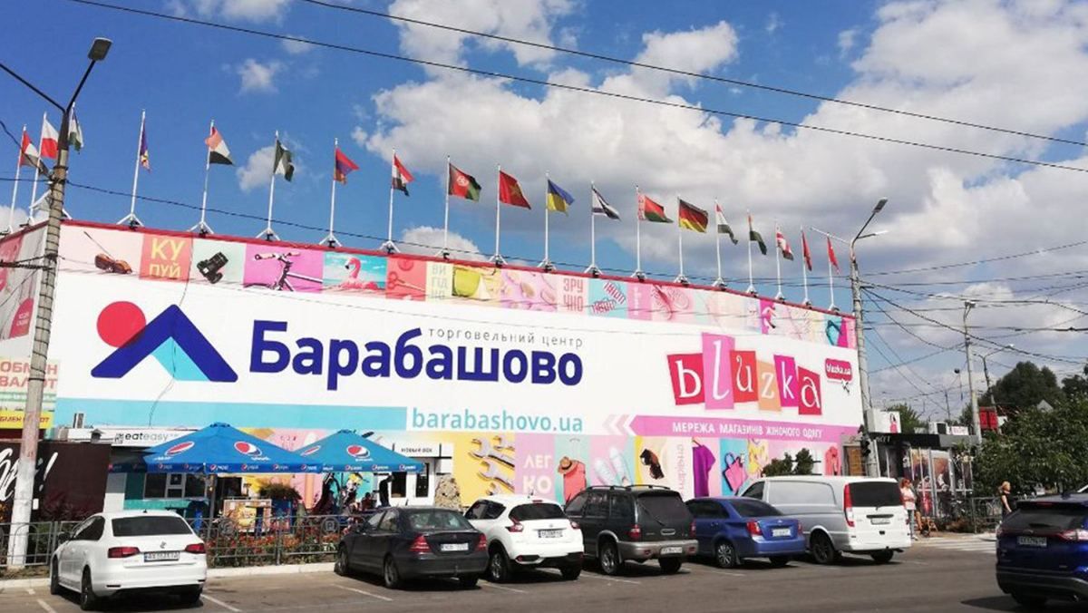 Яка позиція Барабашово щодо сутичок на ринку 17.05.2021 Яка позиція Барабашово щодо сутичок на ринку 17.05.2021