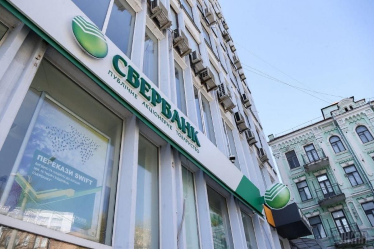 Російський Сбербанк має відмовитися від доменного імені sberbank.ua