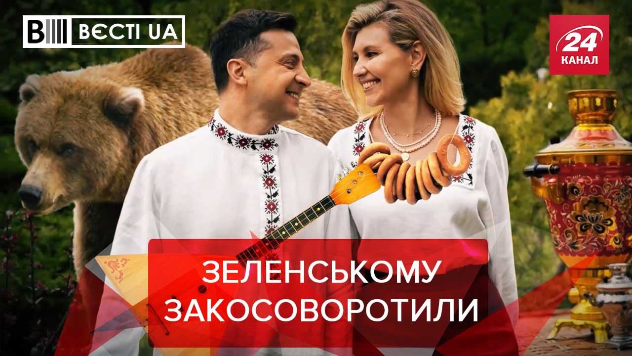 Вести UA: Что опять не так с вышивкой Зеленского Вести UA: Что опять не так с вышивкой Зеленского