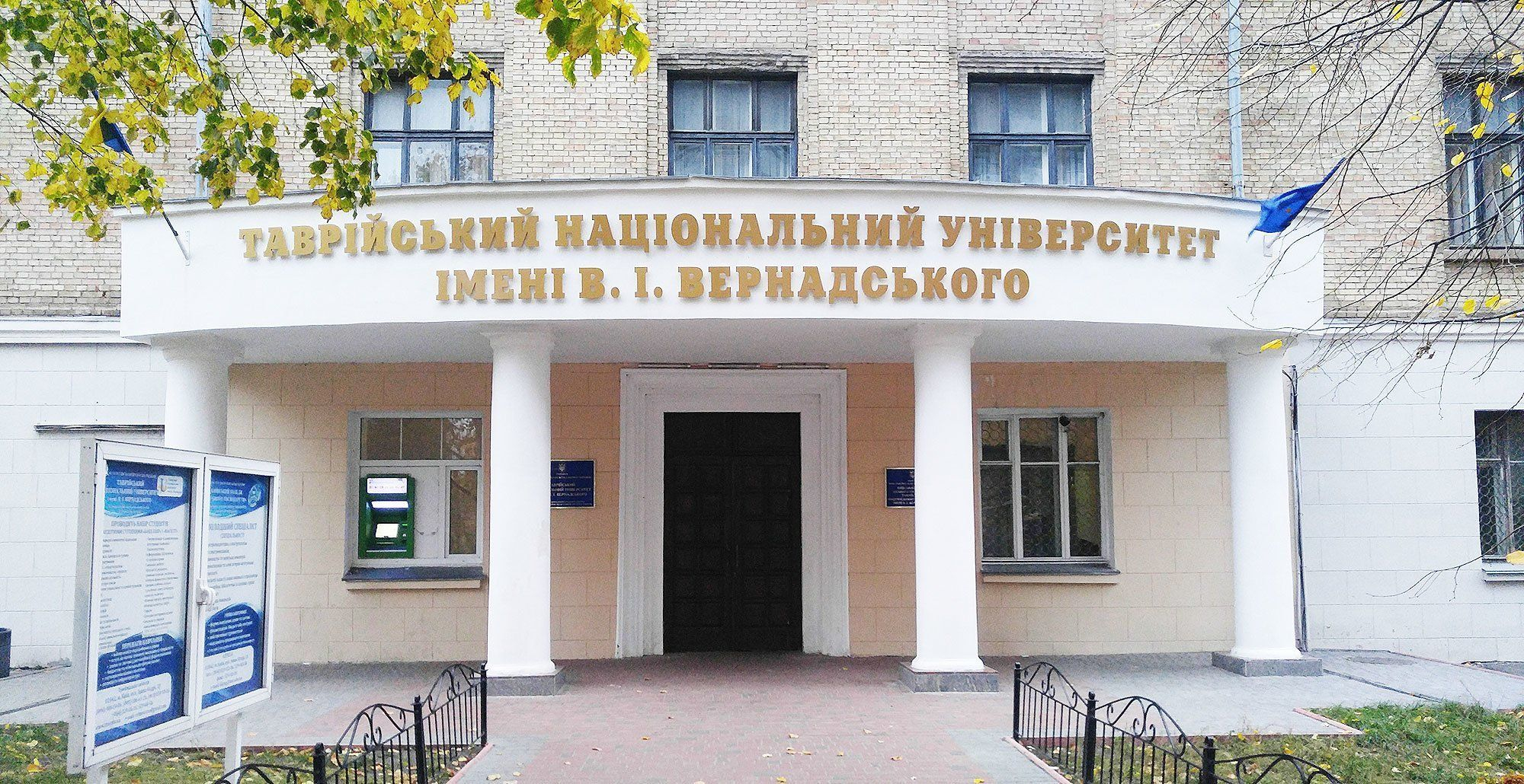 Эвакуированый с Крыма университет не может объединиться с другим вузом Эвакуированый с Крыма университет не может объединиться с другим вузом