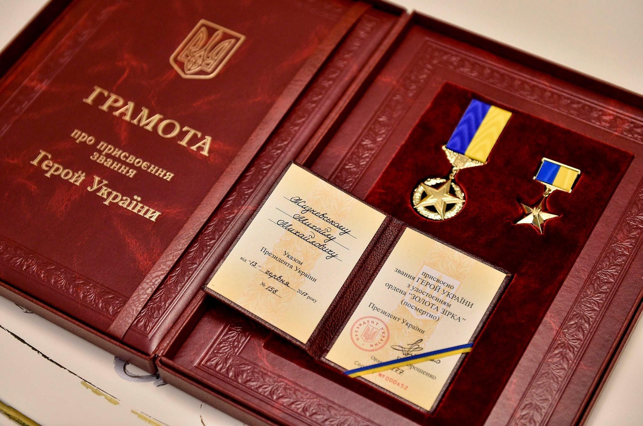 В парламенте направили запрос в Зеленского: требуют звание Героя для Ярослава Журавля