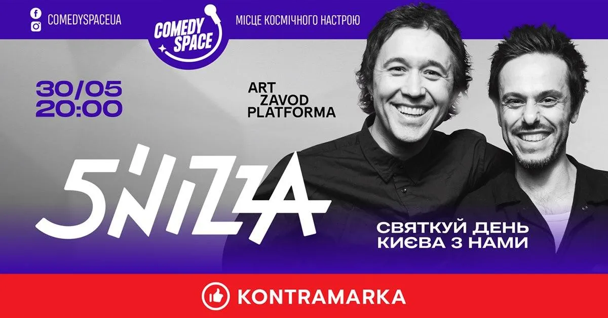 Куди піти у Києві Куди піти у Києві