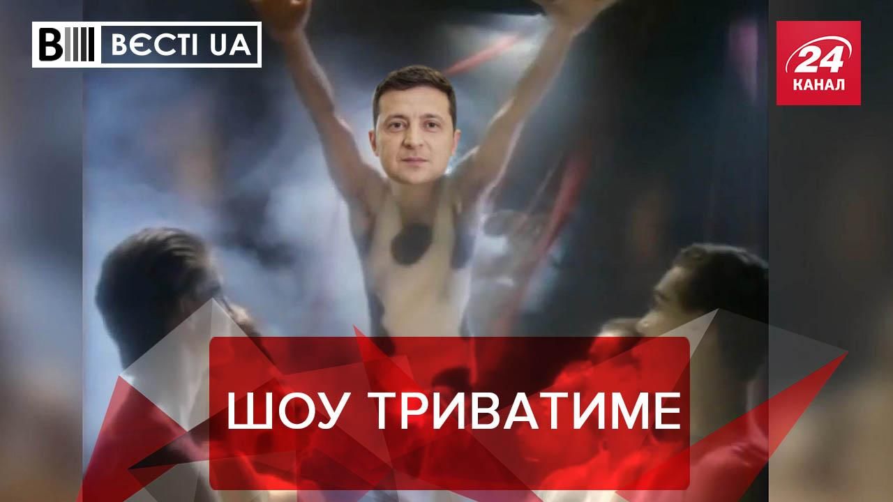 Вести UA: Зеленский рассказал об эпохе бедности и конце коррупции Вести UA: Зеленский рассказал об эпохе бедности и конце коррупции