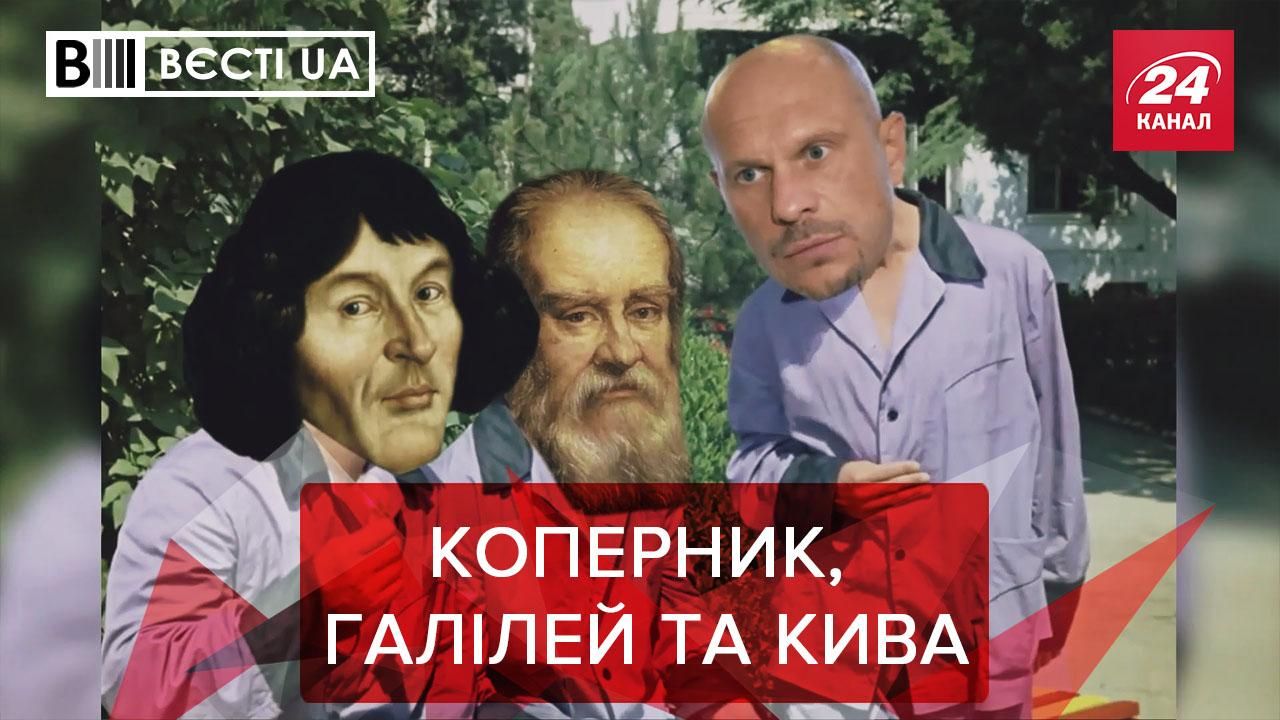 Вести UA Жир: Ученый Кива поздравил коллег с Днем науки Вести UA Жир: Ученый Кива поздравил коллег с Днем науки