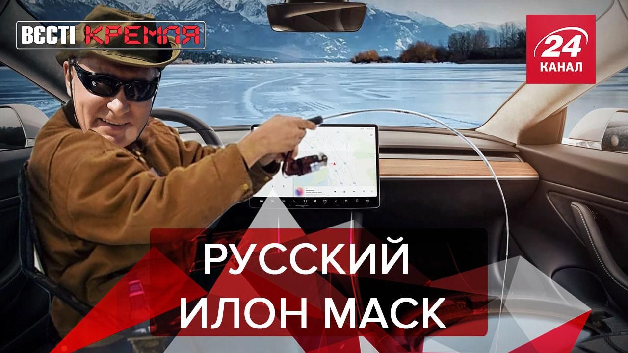 Вести Кремля Сливки: Россия будет развивать электротранспорт Вести Кремля Сливки: Россия будет развивать электротранспорт