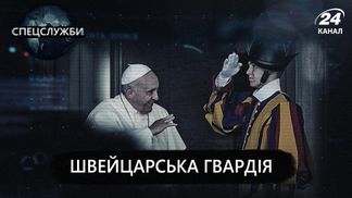 Гвардия Папы Римского: чем отличается и сколько зарабатывает армия Ватикана