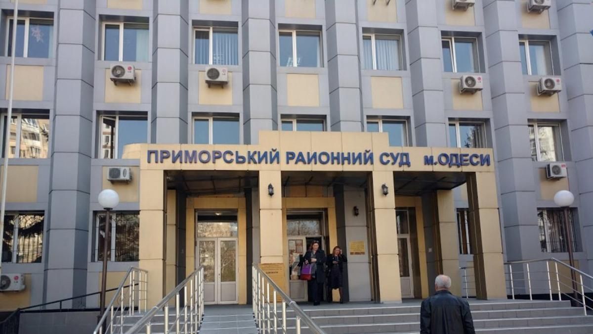 В Одессе 24.05.2021 искали взрывчатку в суде: детали