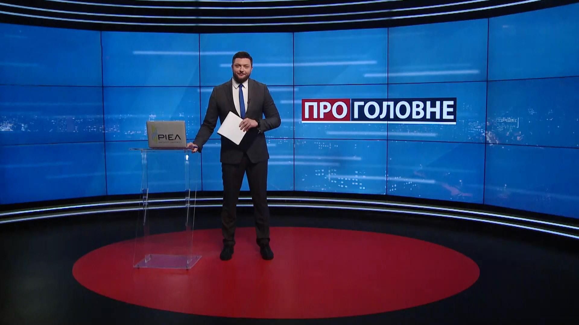 Про головне: Затримання Романа Протасевича