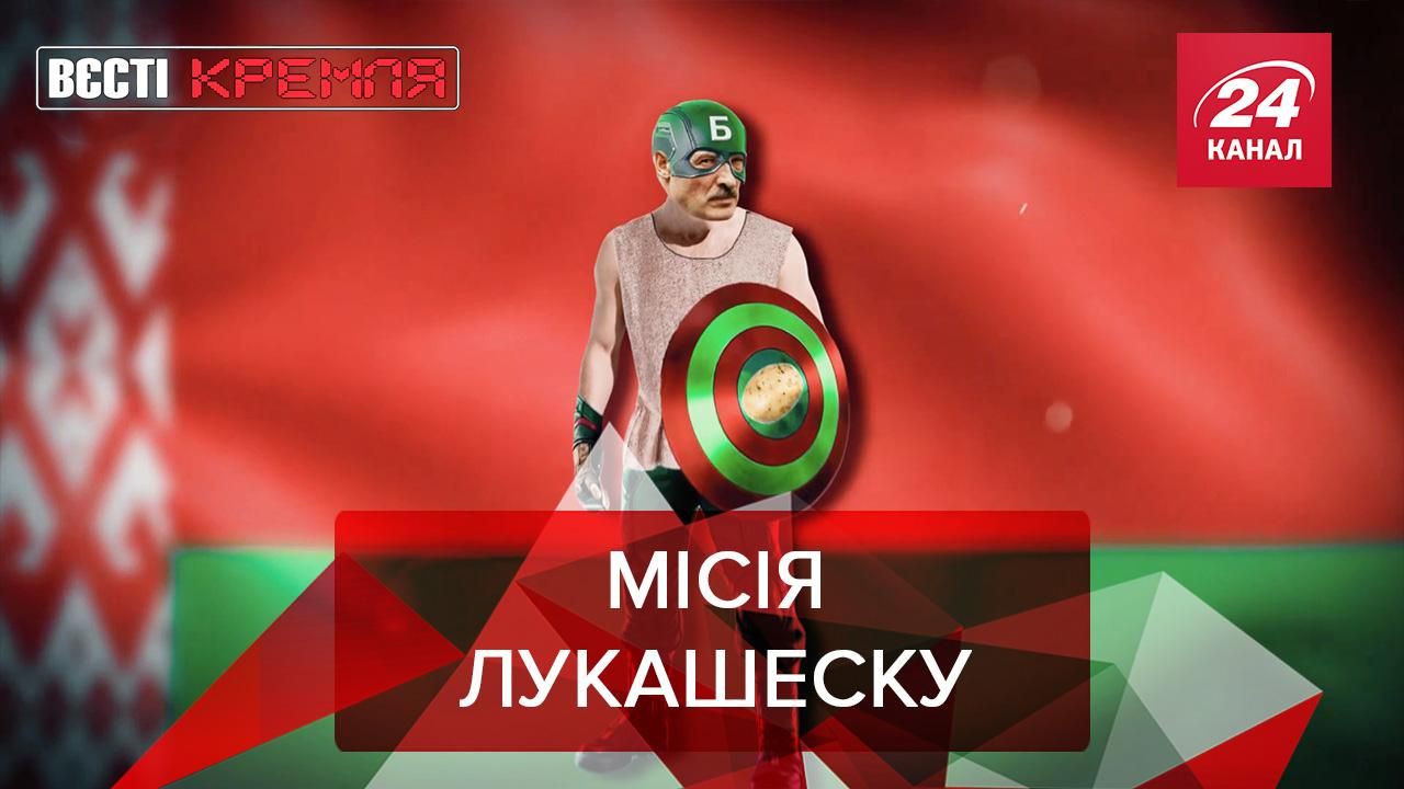 Вєсті Кремля: Білорусь нібито захистила Європу від Протасевича Вєсті Кремля: Білорусь нібито захистила Європу від Протасевича