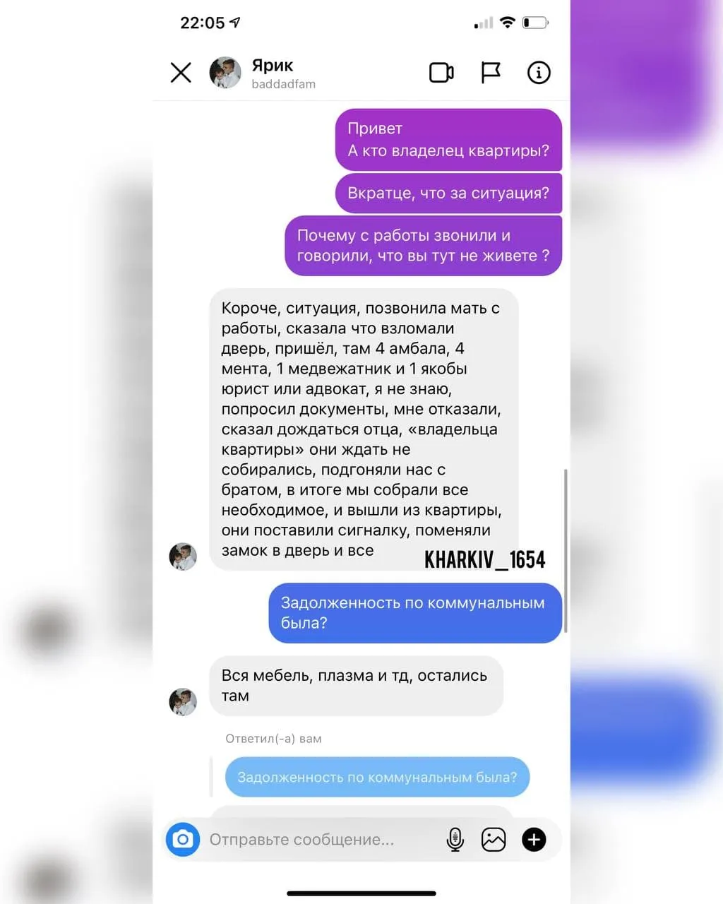 Квартира Харків Замінили замки Квартира Харків Замінили замки