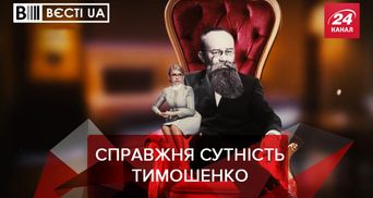 Вести.UA: Милованов назвал Тимошенко "бабушкой украинской коррупции"