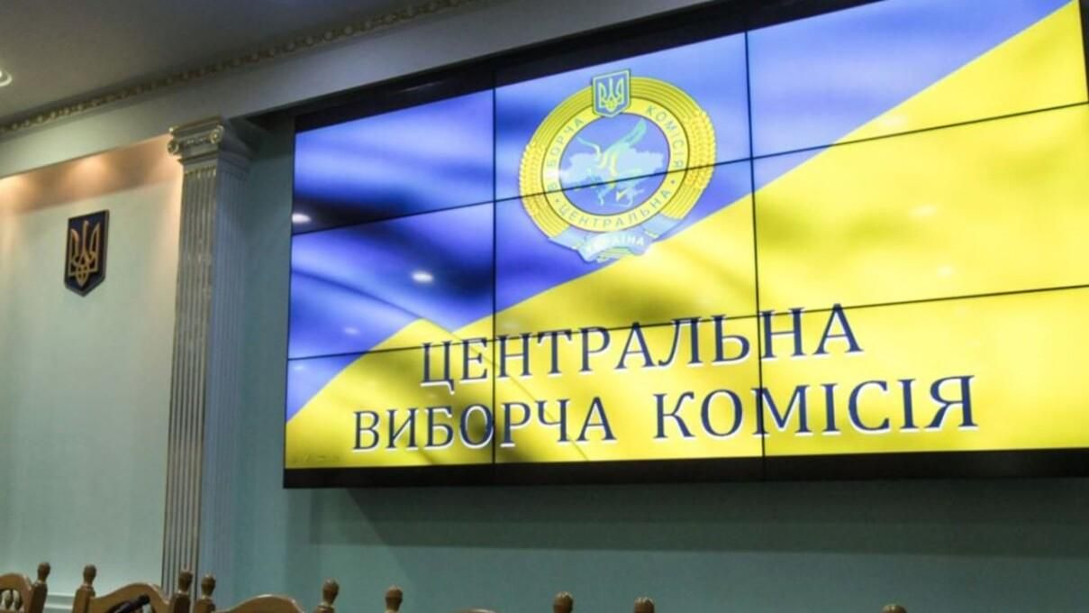 ЦИК обжаловала решение ВСУ по аннуляции протокола победы Вирастюка ЦИК обжаловала решение ВСУ по аннуляции протокола победы Вирастюка