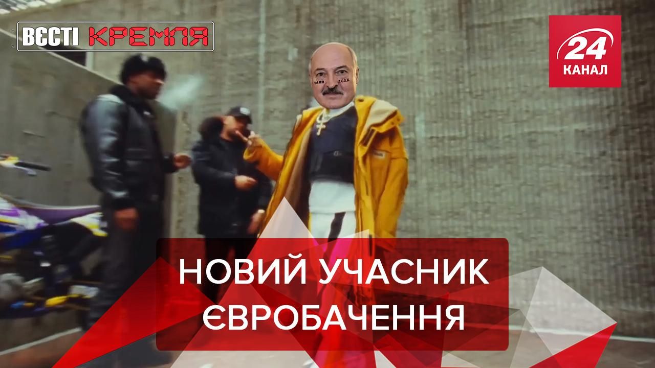 Вєсті Кремля: Білоруський пропагандист облаяв Måneskin Вєсті Кремля: Білоруський пропагандист облаяв Måneskin