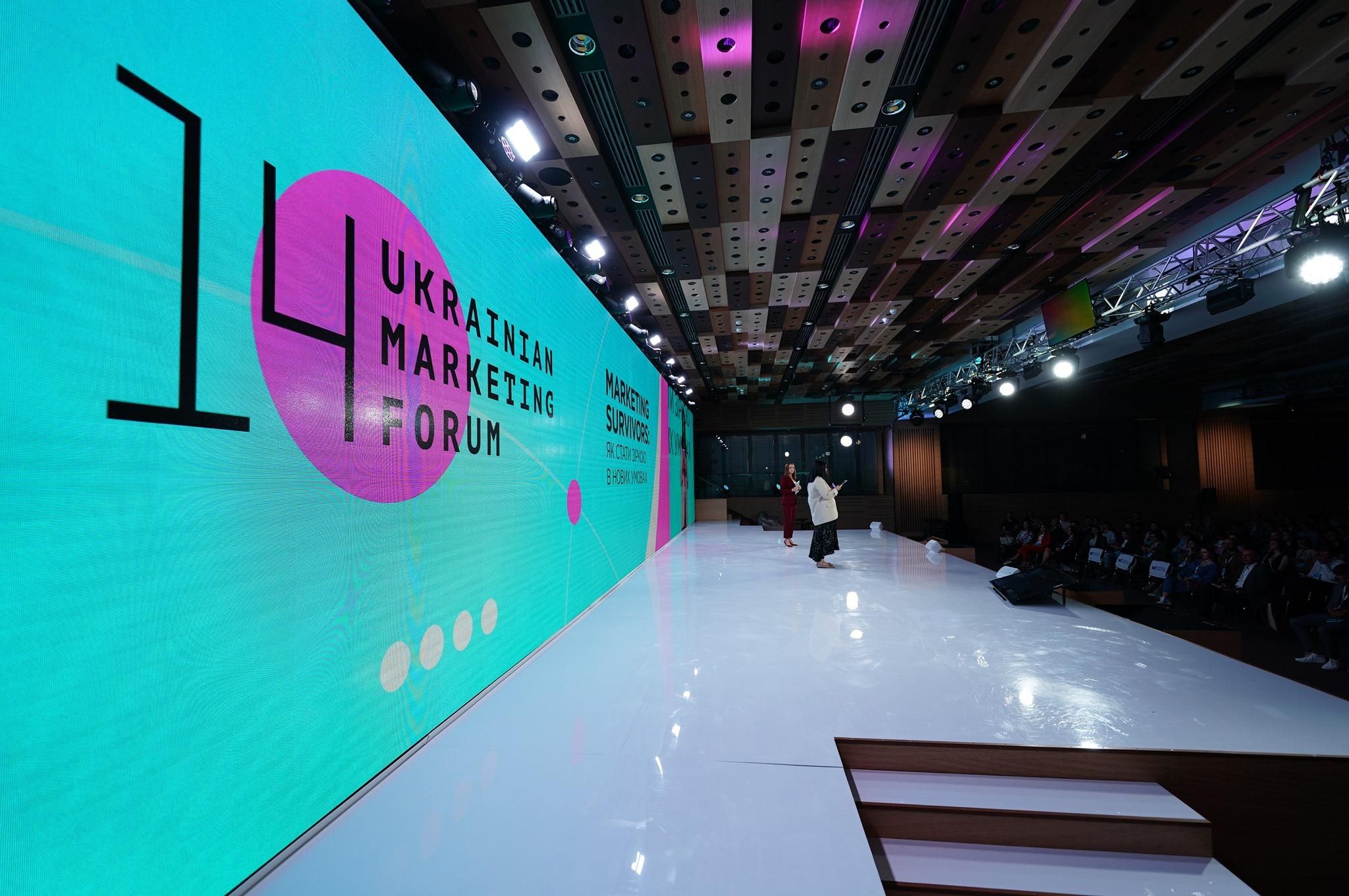 У Києві розпочався щорічний Український маркетинг- форум У Києві розпочався щорічний Український маркетинг- форум