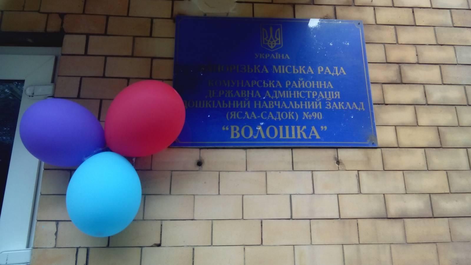 Ребенку запретили пользоваться туалетной бумагой в садике Запорожья Ребенку запретили пользоваться туалетной бумагой в садике Запорожья