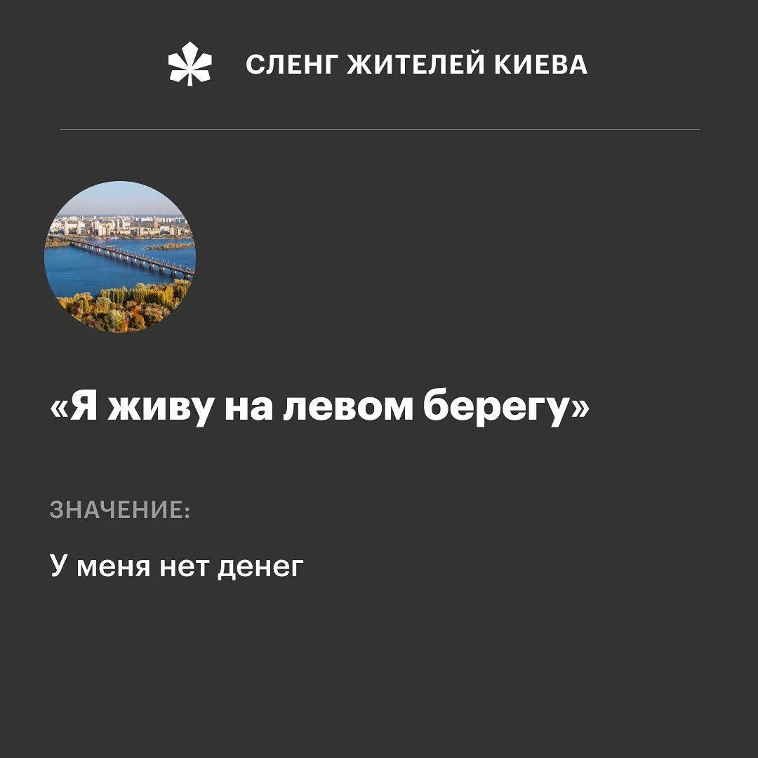 Кумедні факти про Київ Кумедні факти про Київ