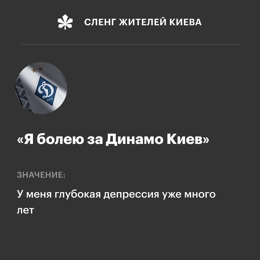 Київський сленг Київський сленг