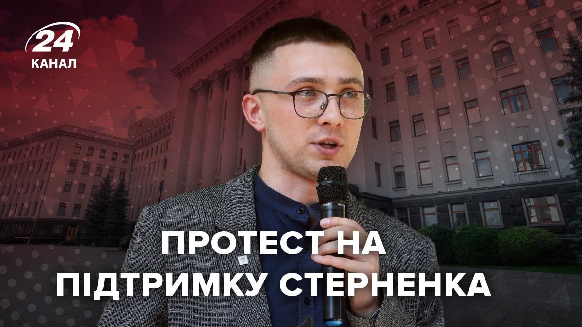 Під ОП 30.05.2021 влаштували акцію на підтримку Стерненка: фото