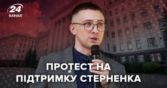 За справедливий суд: прихильники Сергія Стерненка зібралися під ОПУ – відео