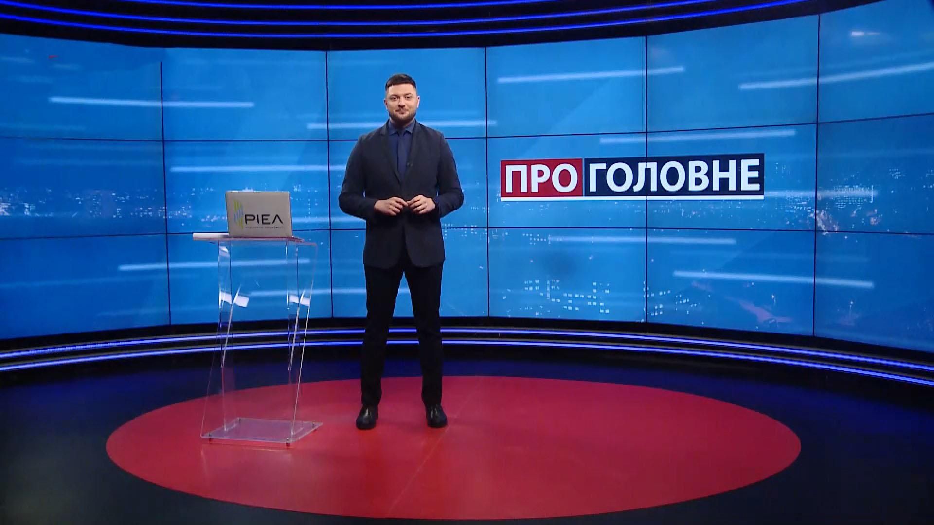 Про головне: Зустріч Лукашенка з Путіним Про головне: Зустріч Лукашенка з Путіним