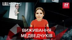 Вести.UA: Марченко "внезапно" встретила волка Вести.UA: Марченко "внезапно" встретила волка
