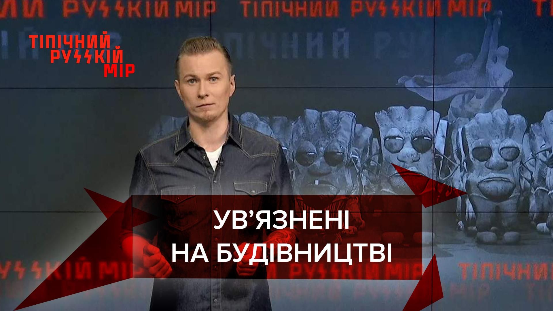 Тіпічний русскій мір: У російських в'язницях повернуть примусову працю