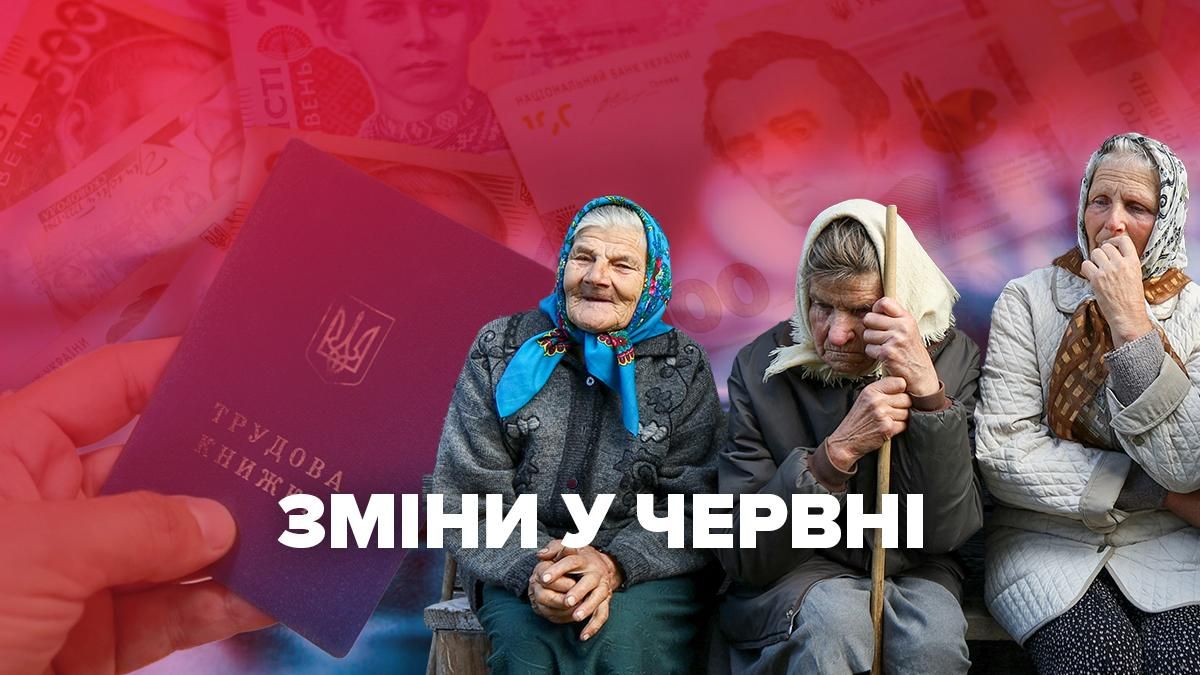 Що чекає у червні 2021 в Україні: всі важливі зміни та події Що чекає у червні 2021 в Україні: всі важливі зміни та події