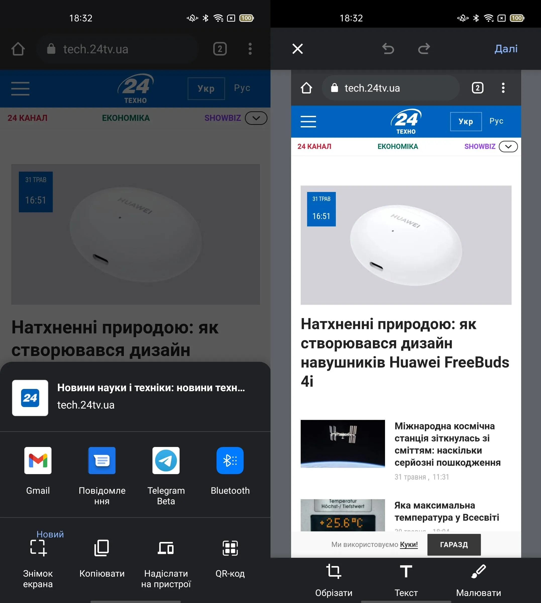 Редактор скриншотов Google Chrome на Android: как он работает