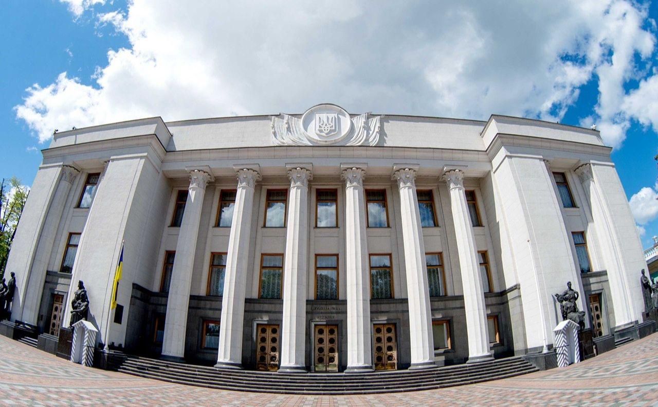 Верховна Рада