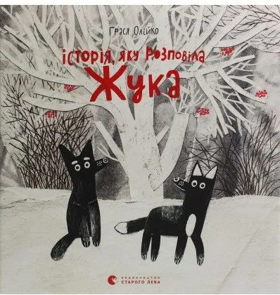 Фото Yakaboo Фото Yakaboo