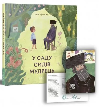 Фото Yakaboo Фото Yakaboo