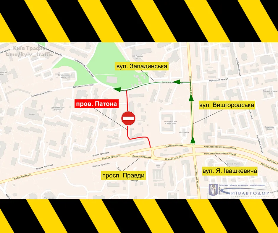 Патона, Київ, дороги, 1 червня 2021, перекриють рух Патона, Київ, дороги, 1 червня 2021, перекриють рух