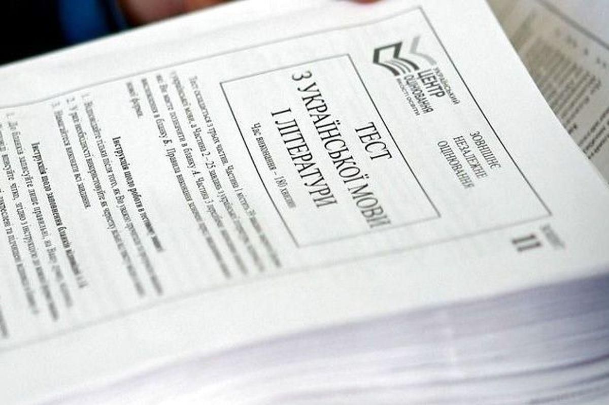 ЗНО з української мови та літератури 2021: правильні відповіді ЗНО з української мови та літератури 2021: правильні відповіді