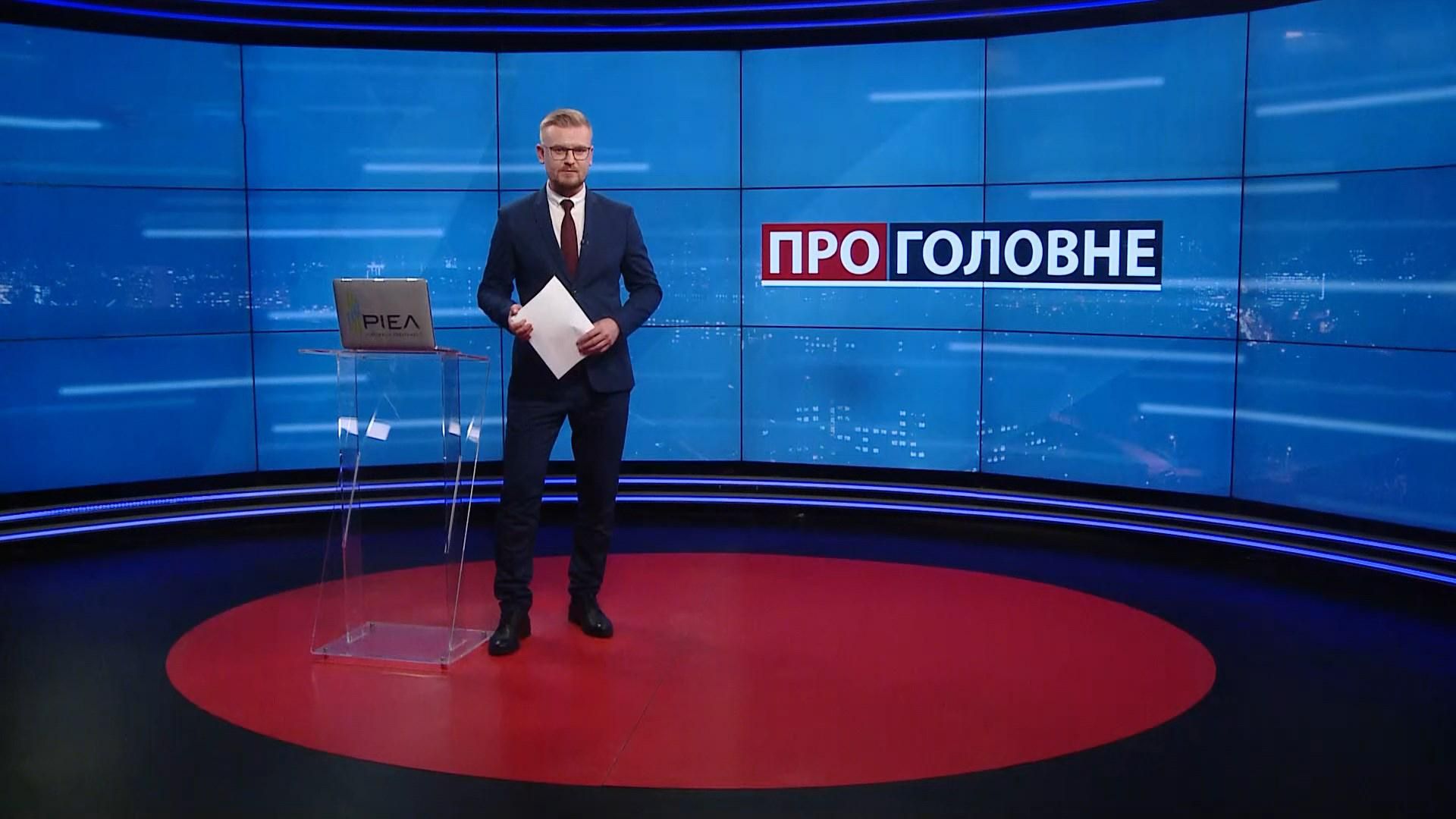 Про головне: Нарощування військ Росії поблизу України. Новий формат перемовин