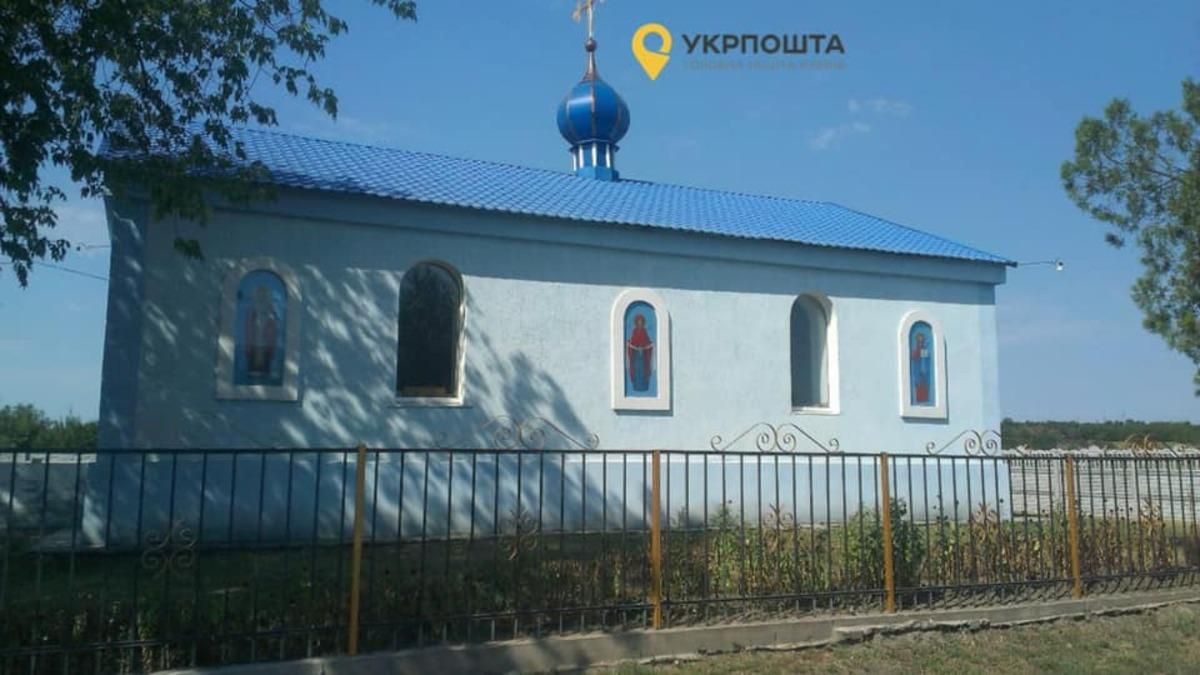 Укрпошта продала церкву в Кіровоградській області