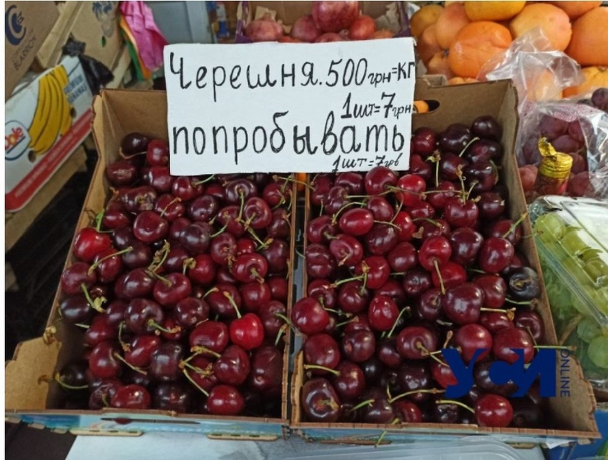 Одна черешня - 7 гривен: в Одессе заоблачные суммы на фрукты