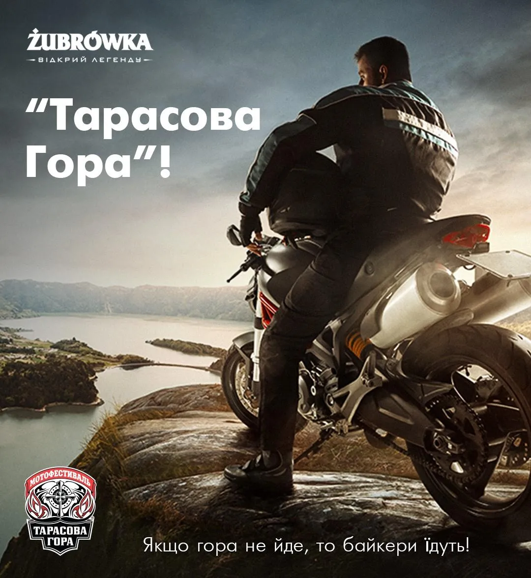 Тарасова гора Тарасова гора