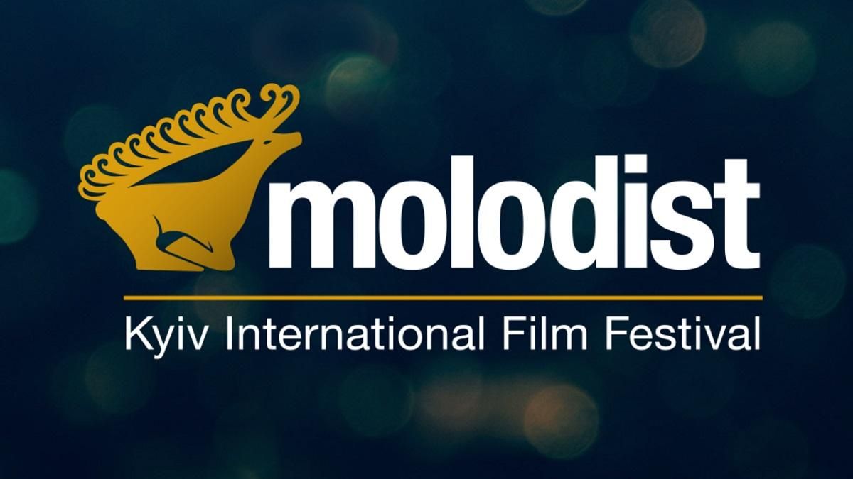 У Києві проходить п'ятдесятий фестиваль "Молодість": цікаві факти У Києві проходить п'ятдесятий фестиваль "Молодість": цікаві факти