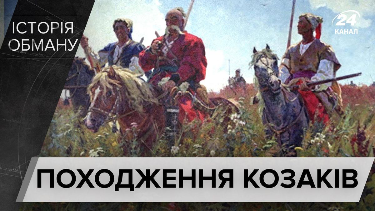 Как появились, где проживали и чем занимались казаки