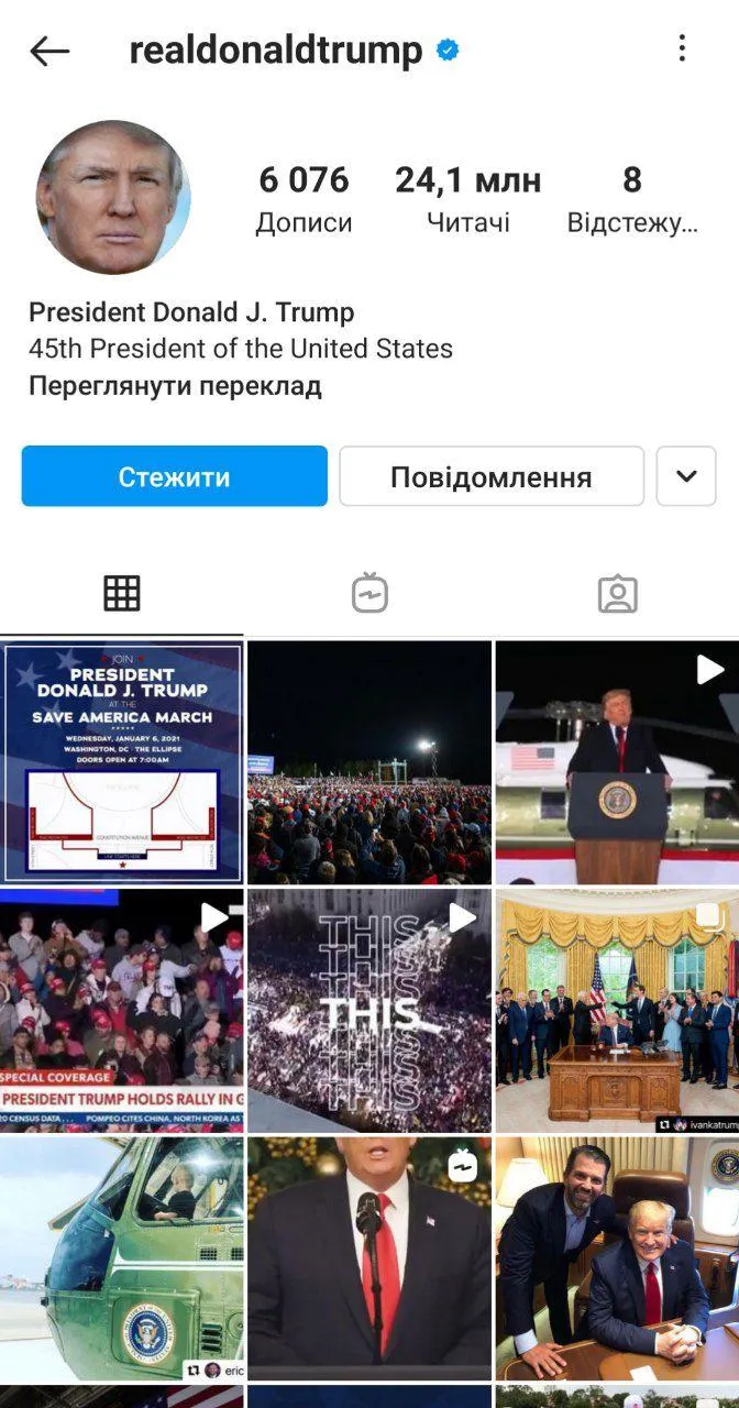 Трамп в інстаграмі Трамп в інстаграмі
