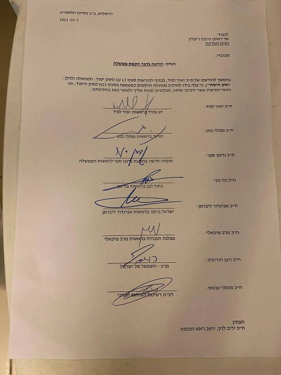 Коаліційна угода Ізраїлю Коаліційна угода Ізраїлю