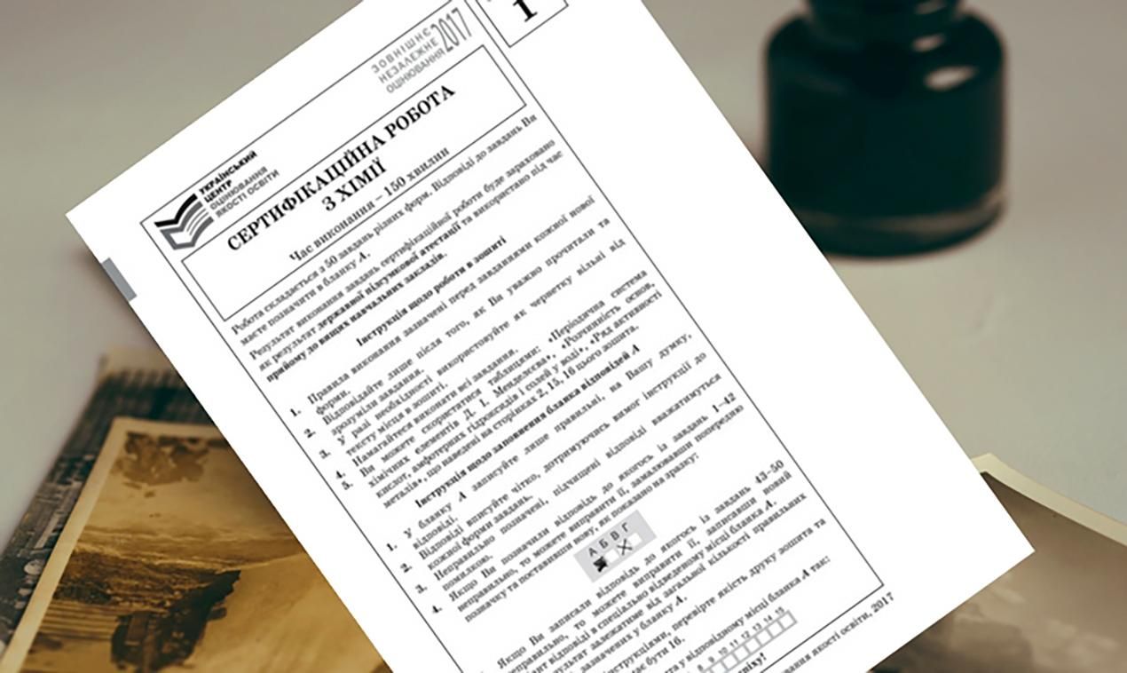 Поріг склав / не склав ЗНО з хімії у 2021: не склали 10% учасників Поріг склав / не склав ЗНО з хімії у 2021: не склали 10% учасників