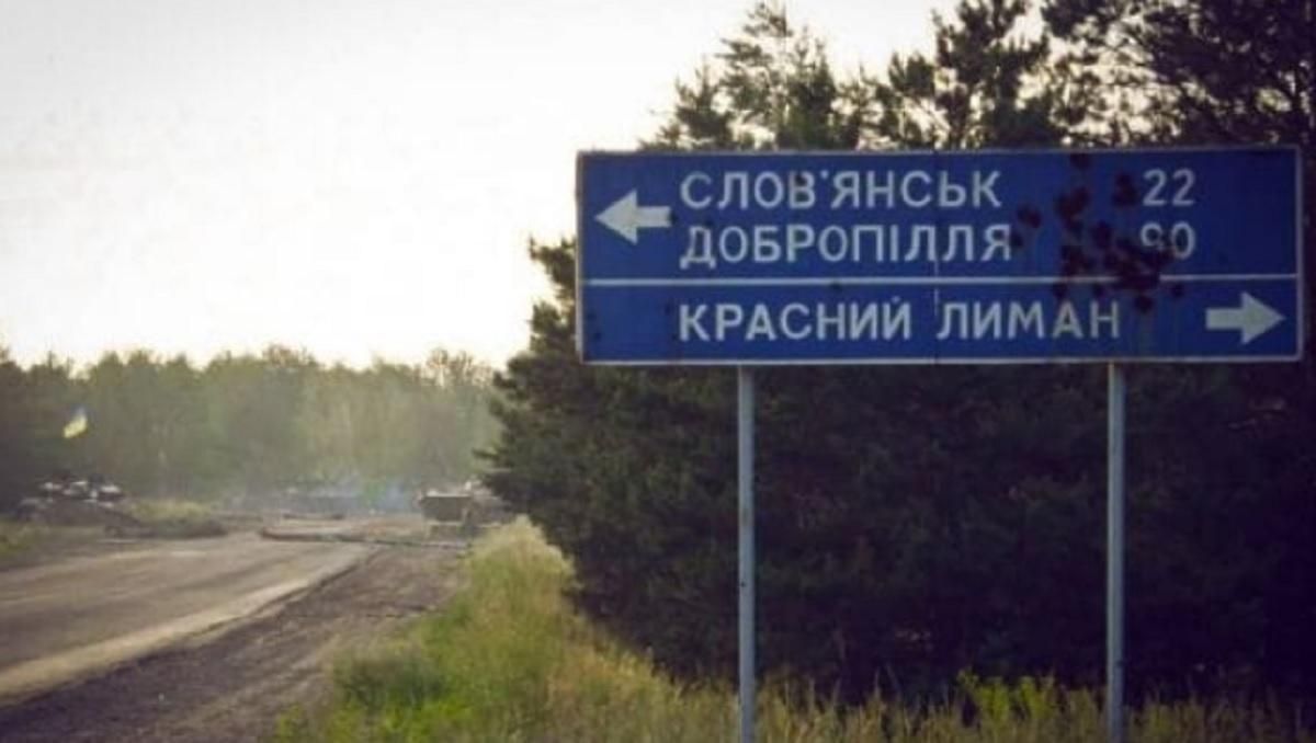 Первый город в Донецкой области: 7 лет назад украинские войска освободили Лиман