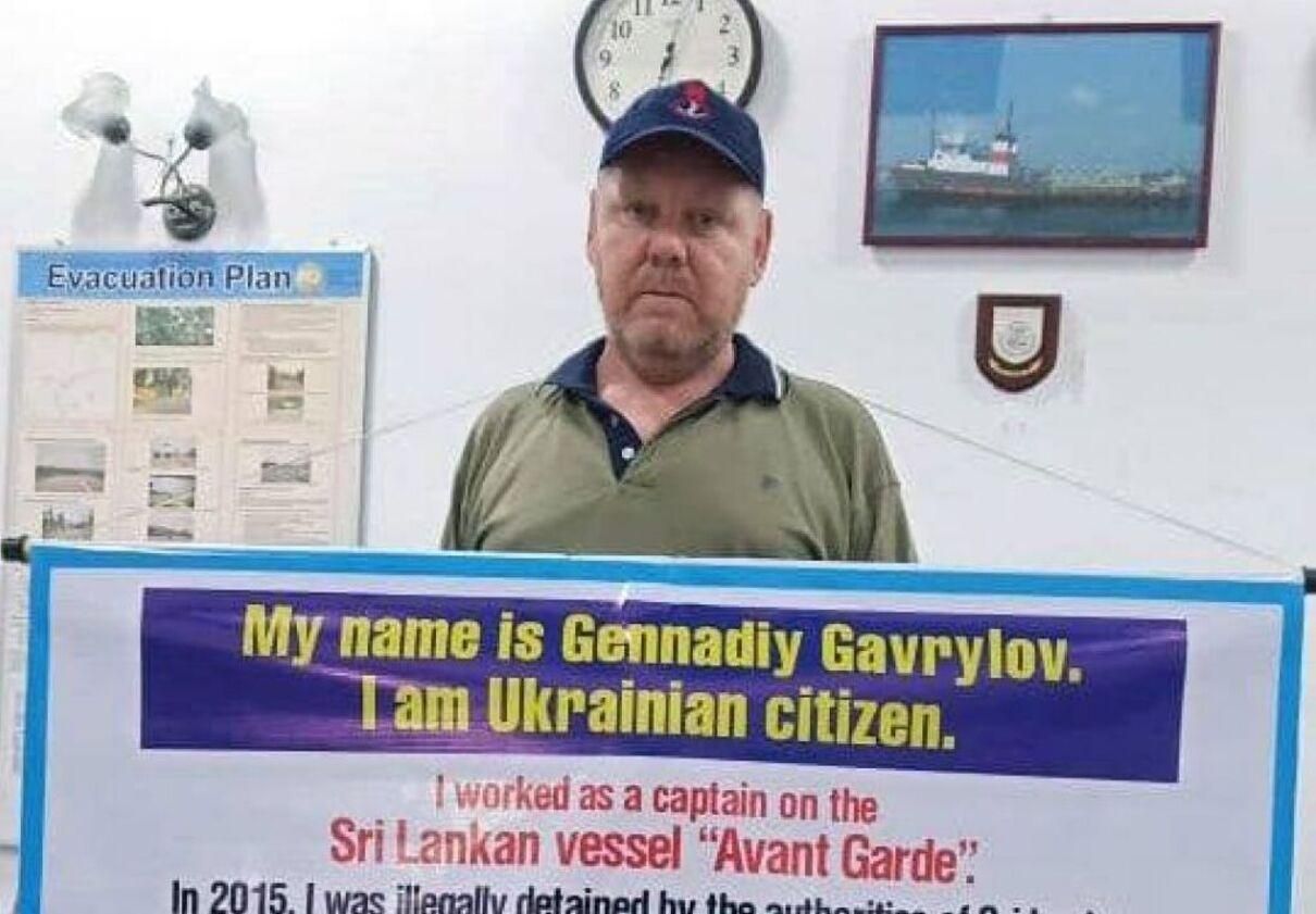 В Україну повернувся капітан Гаврилов, якого утримували на Шрі-Ланці 