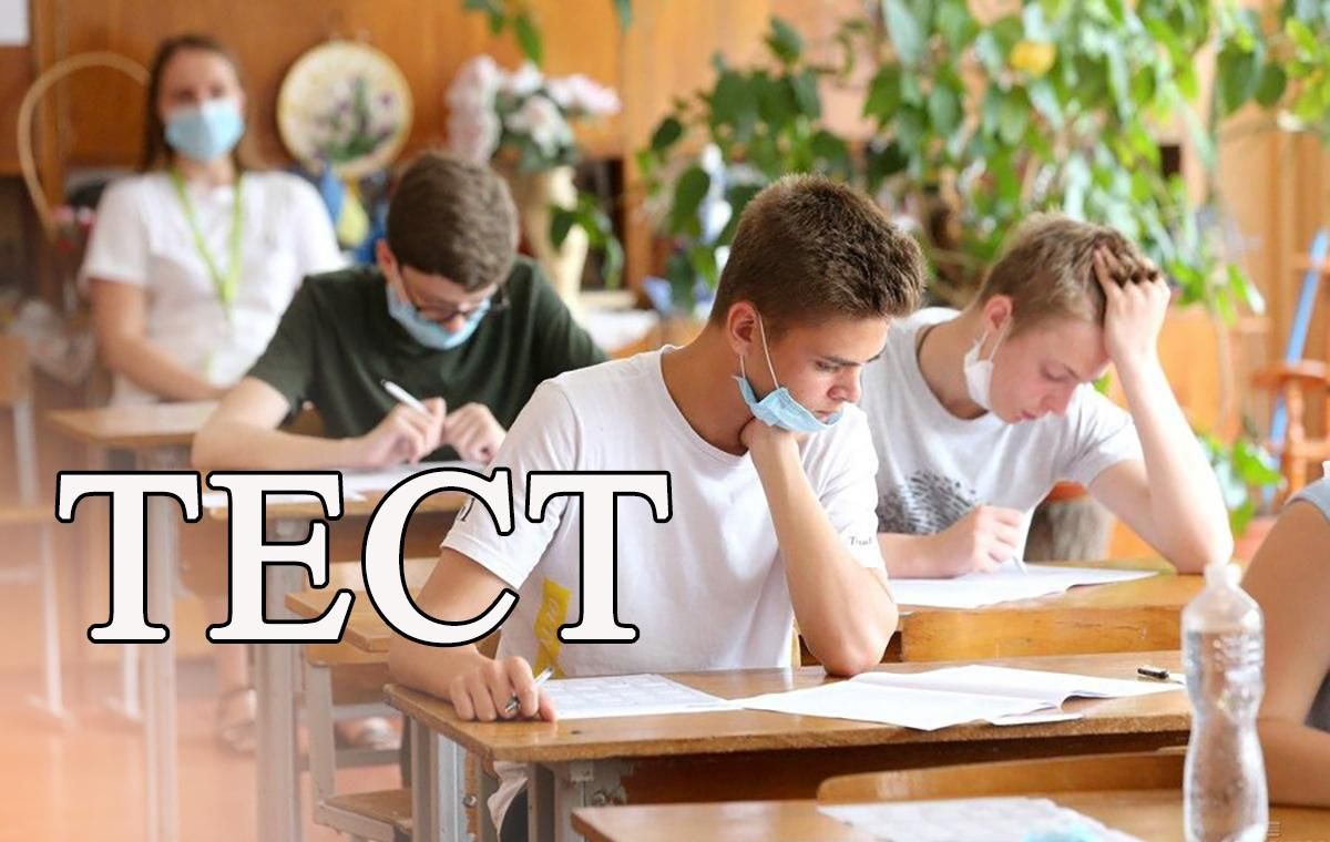 Сдали бы вы ВНО 2021 по украинскому языку: тест Сдали бы вы ВНО 2021 по украинскому языку: тест