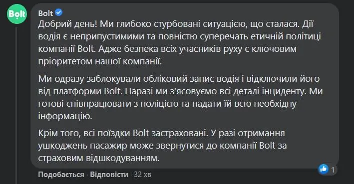 У Києві таксист Bolt напав на клієнтку